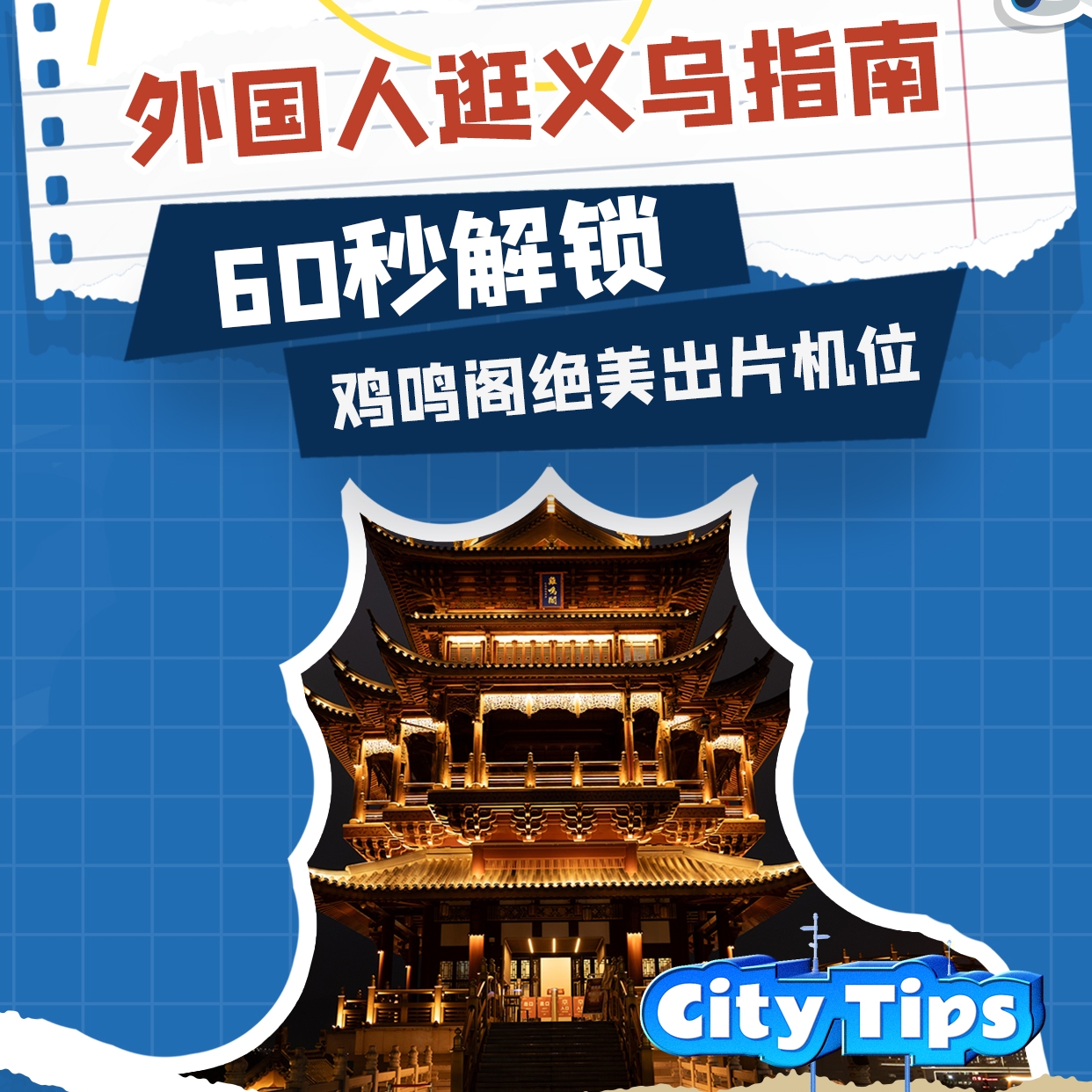 相关图片