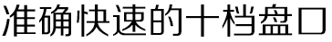 相关图片