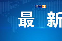 相关图片