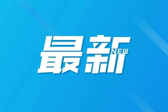 相关图片