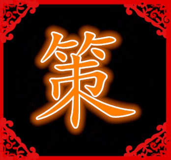 相关图片