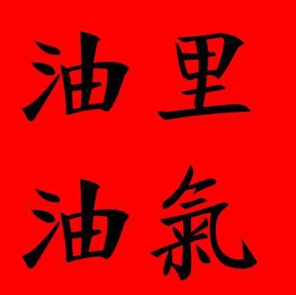 相关图片