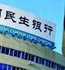 相关图片