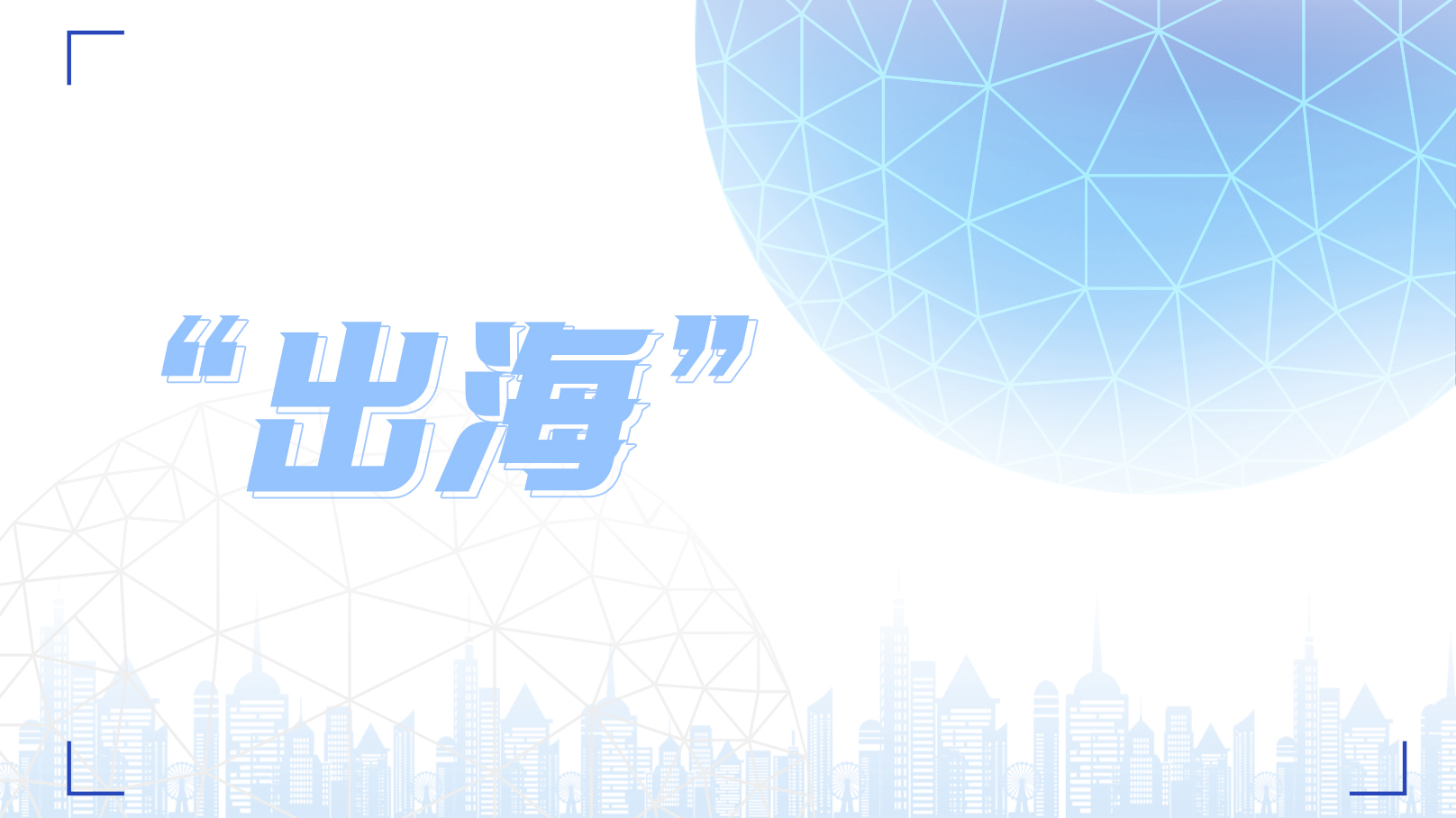 相关图片