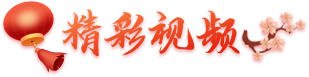 相关图片