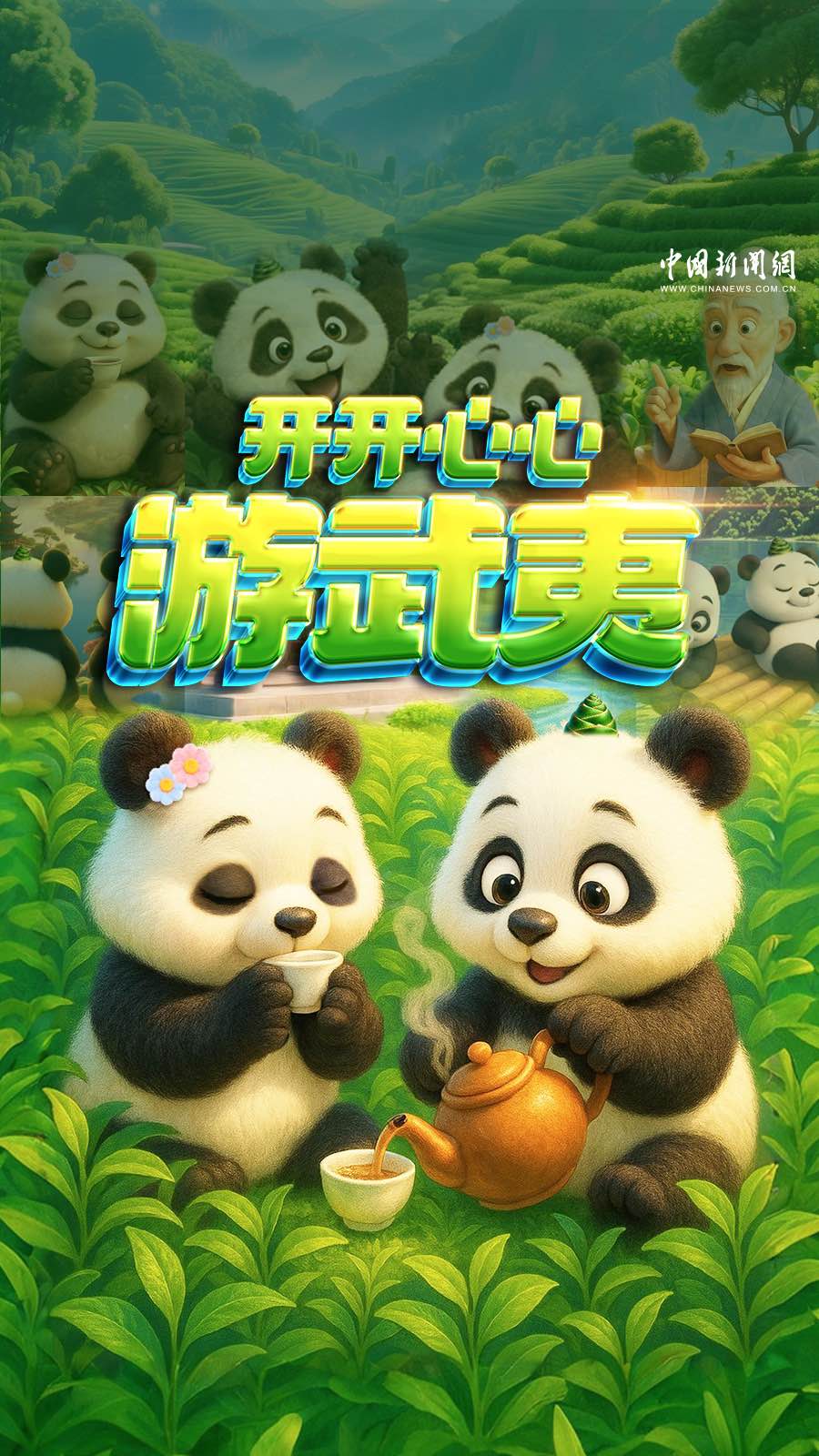 相关图片
