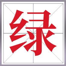 相关图片