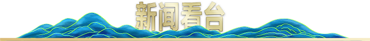 相关图片