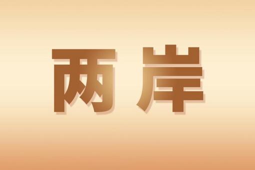 相关图片
