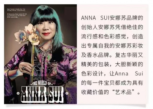 安娜苏 anna sui创始人萧志美